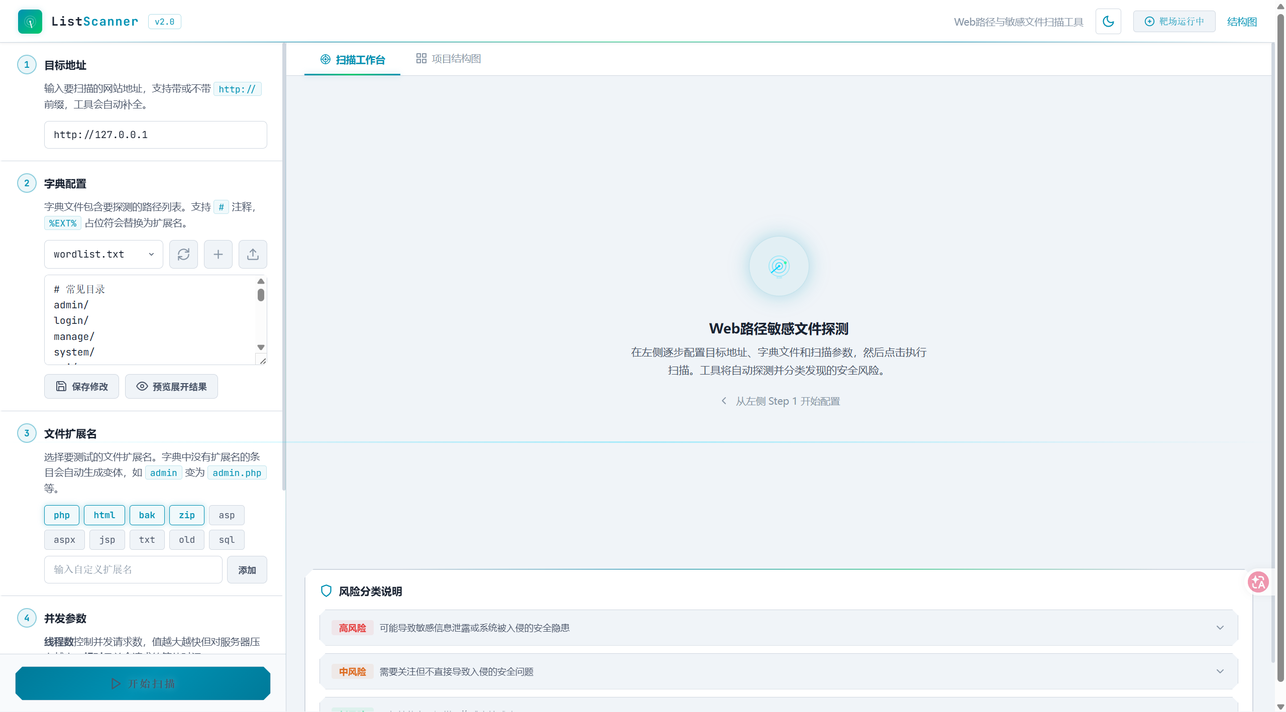 WebUI样式