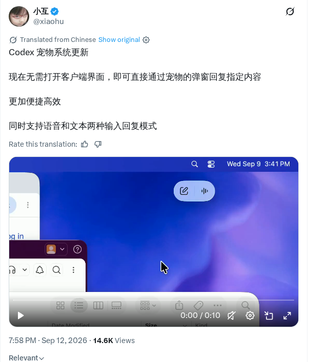 Codex 宠物改版：弹窗直接回复，支持语音与文本