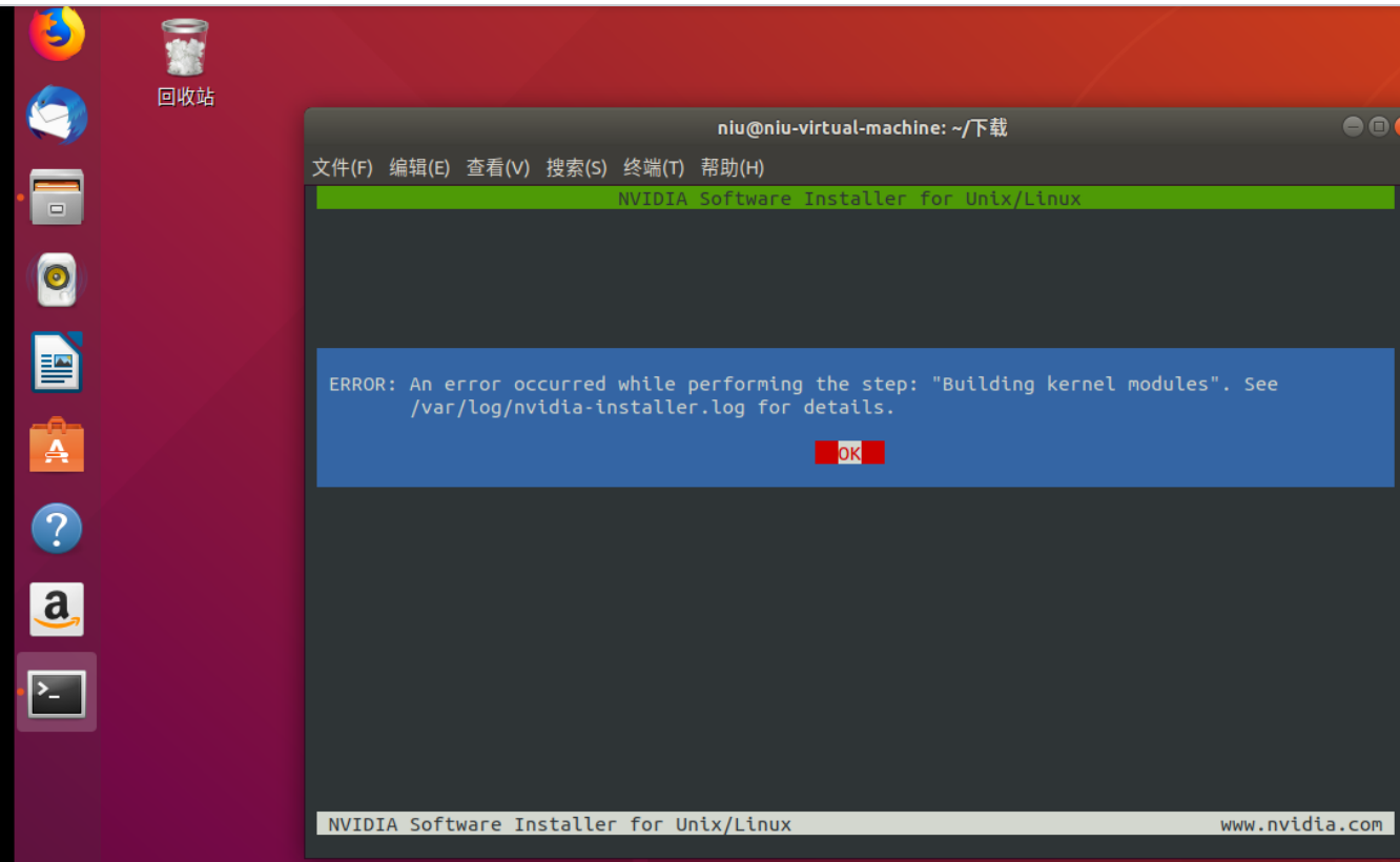 乌班图下安装nvidia显卡报错ERROR: An error occurred while performing the step ...