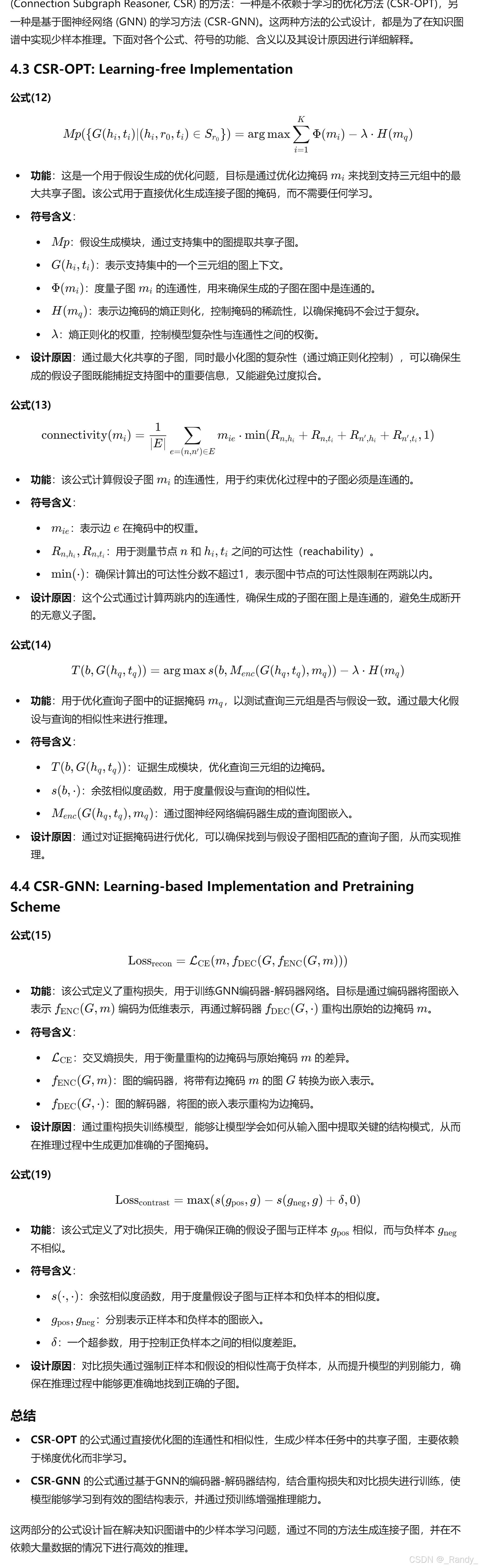 Few-shot Relational Reasoning via ConnectionSubgraph Pretraining_few ...