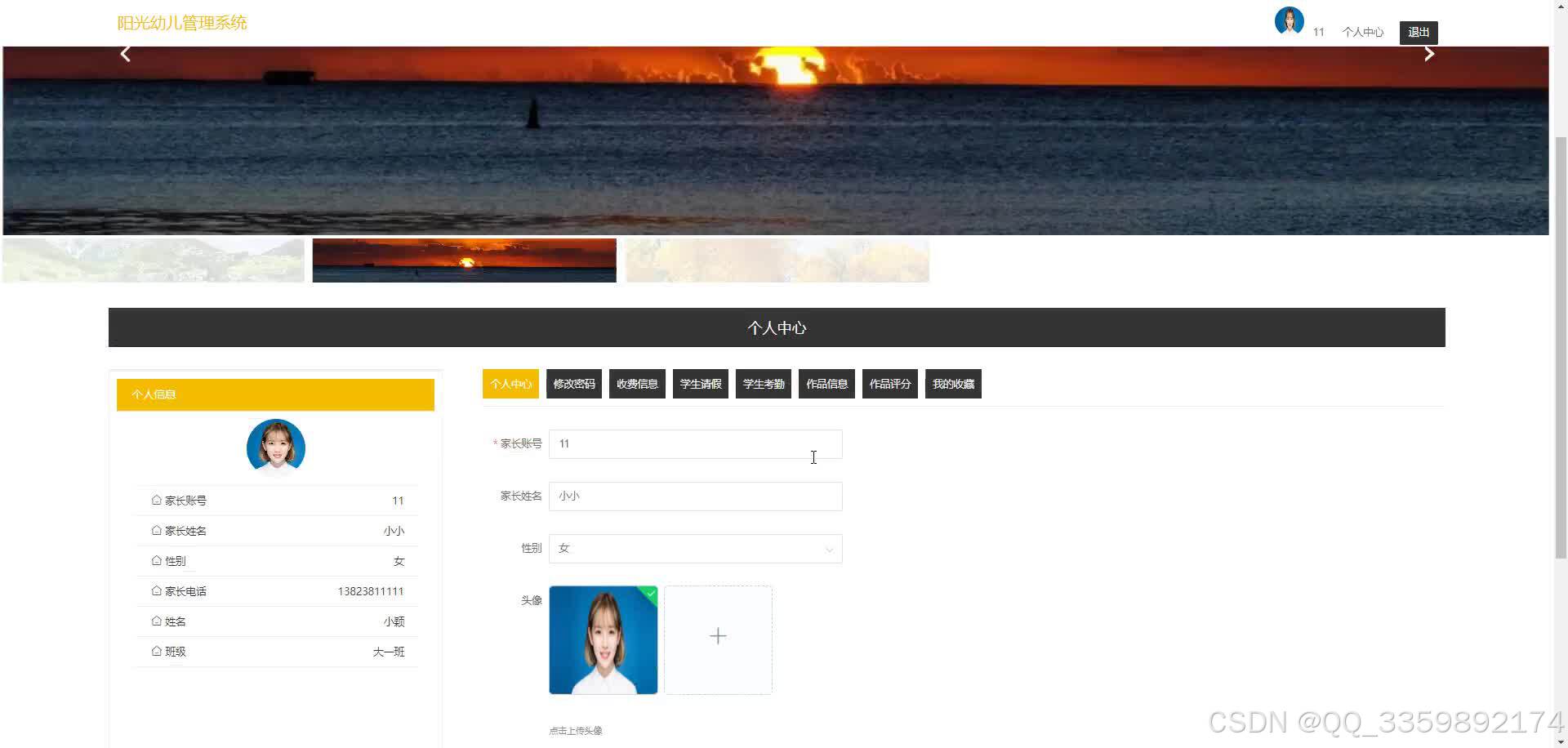 基于java+springboot的阳光幼儿管理系统幼儿园管理系统(源码+lw+部署文档+讲解等)插图1 在这里插入图片描述