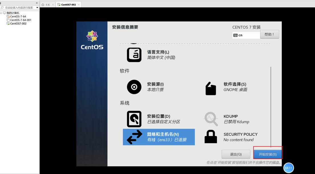 VMware 创建虚拟机及CentOS详细安装教程（图文详解）_vmware创建虚拟机教程
