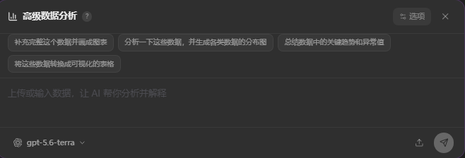 数据分析