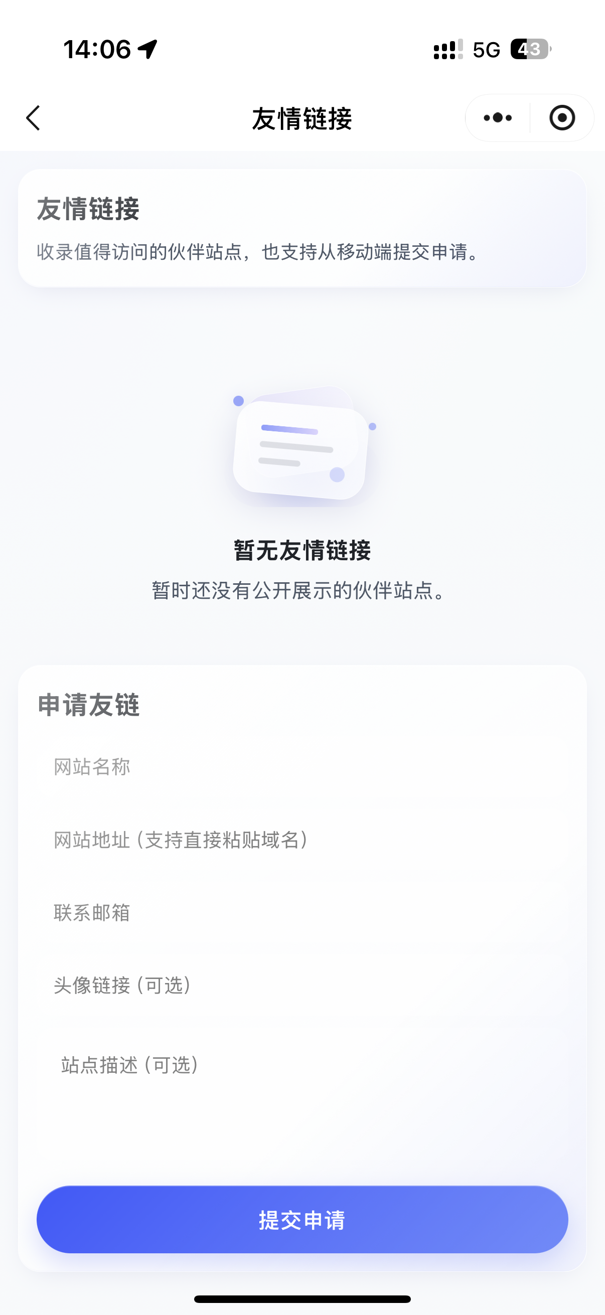 我的-友情链接
