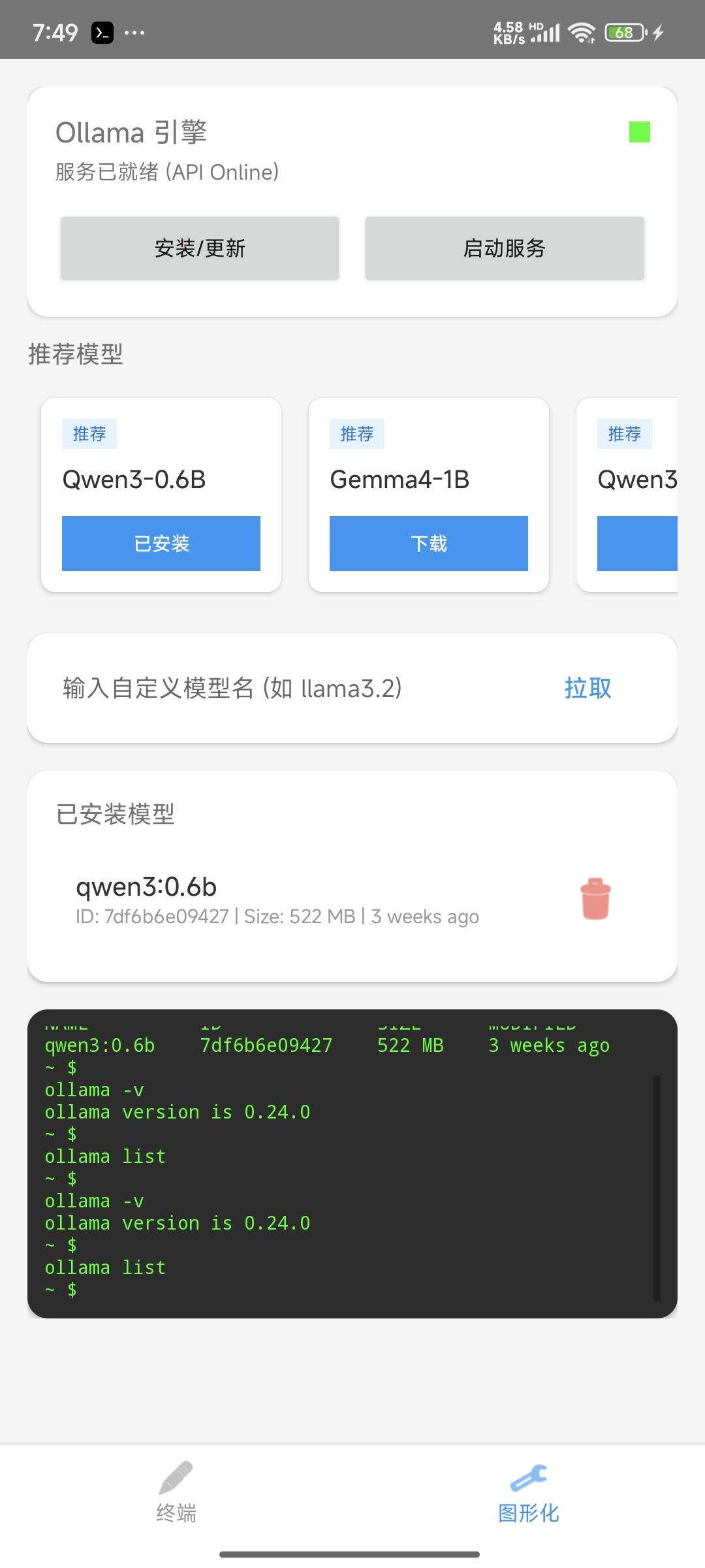 管理页面