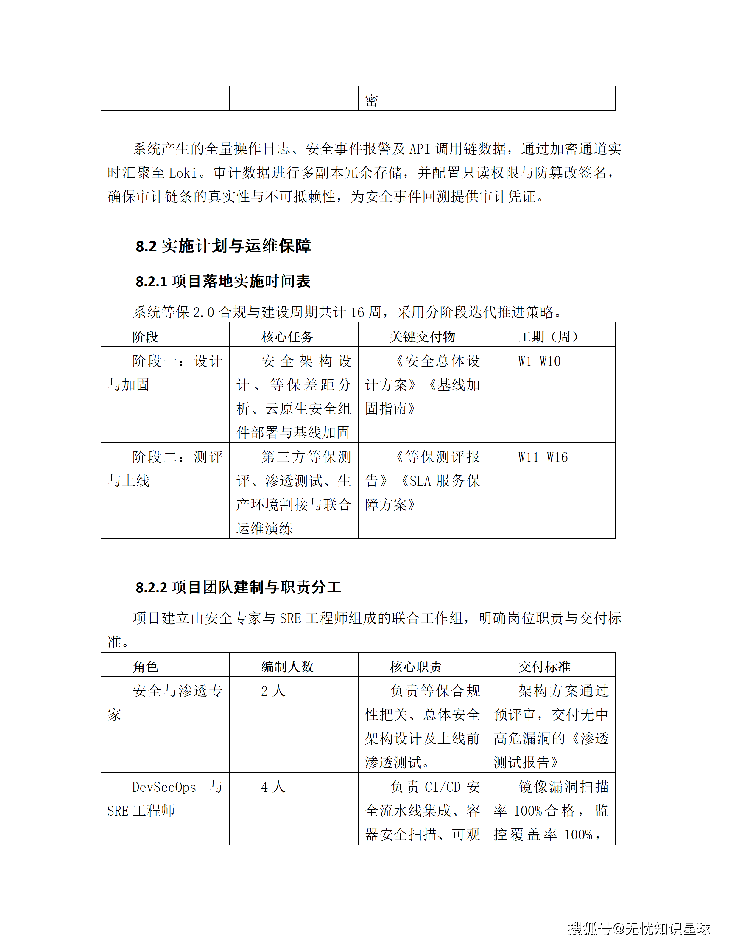 文章配图-47