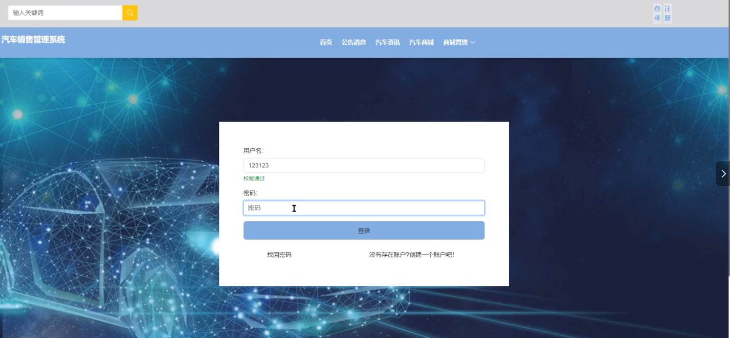 基于Java Web的汽车销售管理系统的设计与实现96800-计算机毕设原创（赠源码）-CSDN博客