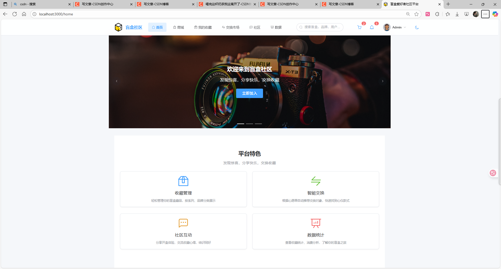 从零到一打造盲盒爱好者社区平台—— 一个完整的前后端分离项目实战-CSDN博客
