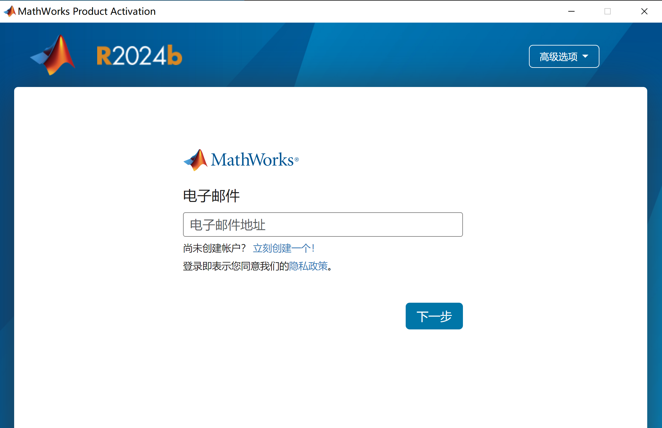 高校专业版MATLAB激活成功后，突然出现License Manager Error -10的问题_license checkout ...