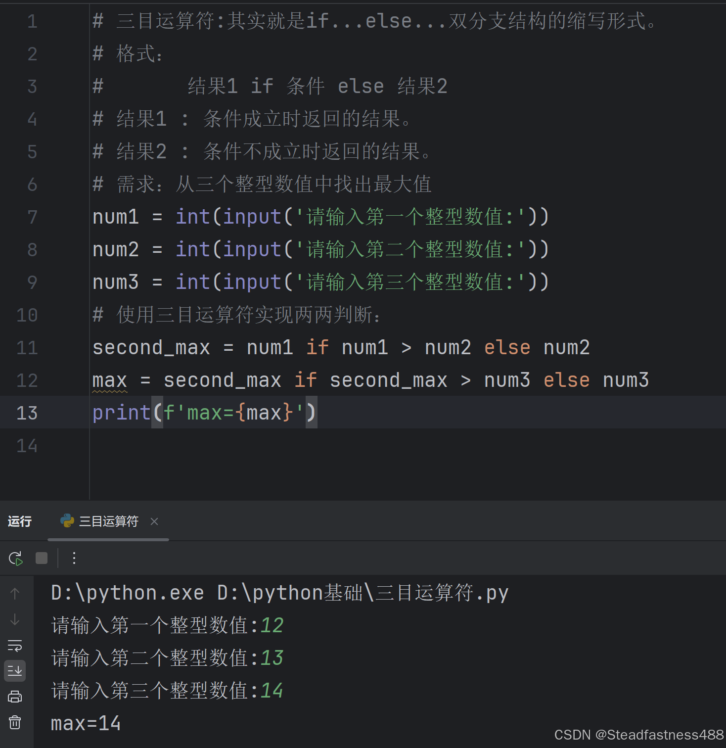 2025年2月10日：三目运算符_ifelse三目运算符-CSDN博客