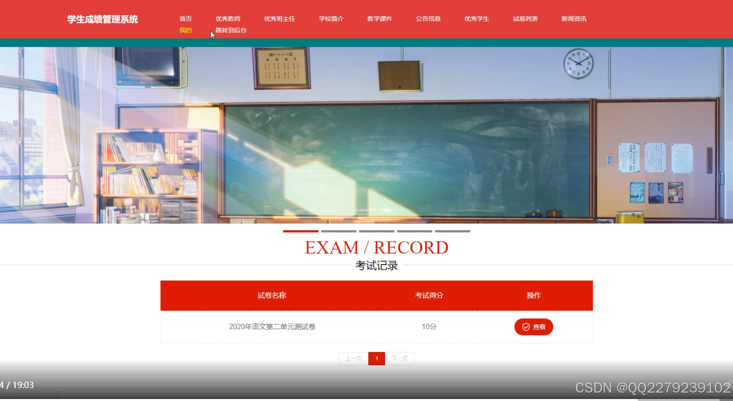 1094java jsp ssm学生成绩管理系统(源码 文档 ppt 运行视频 讲解视频