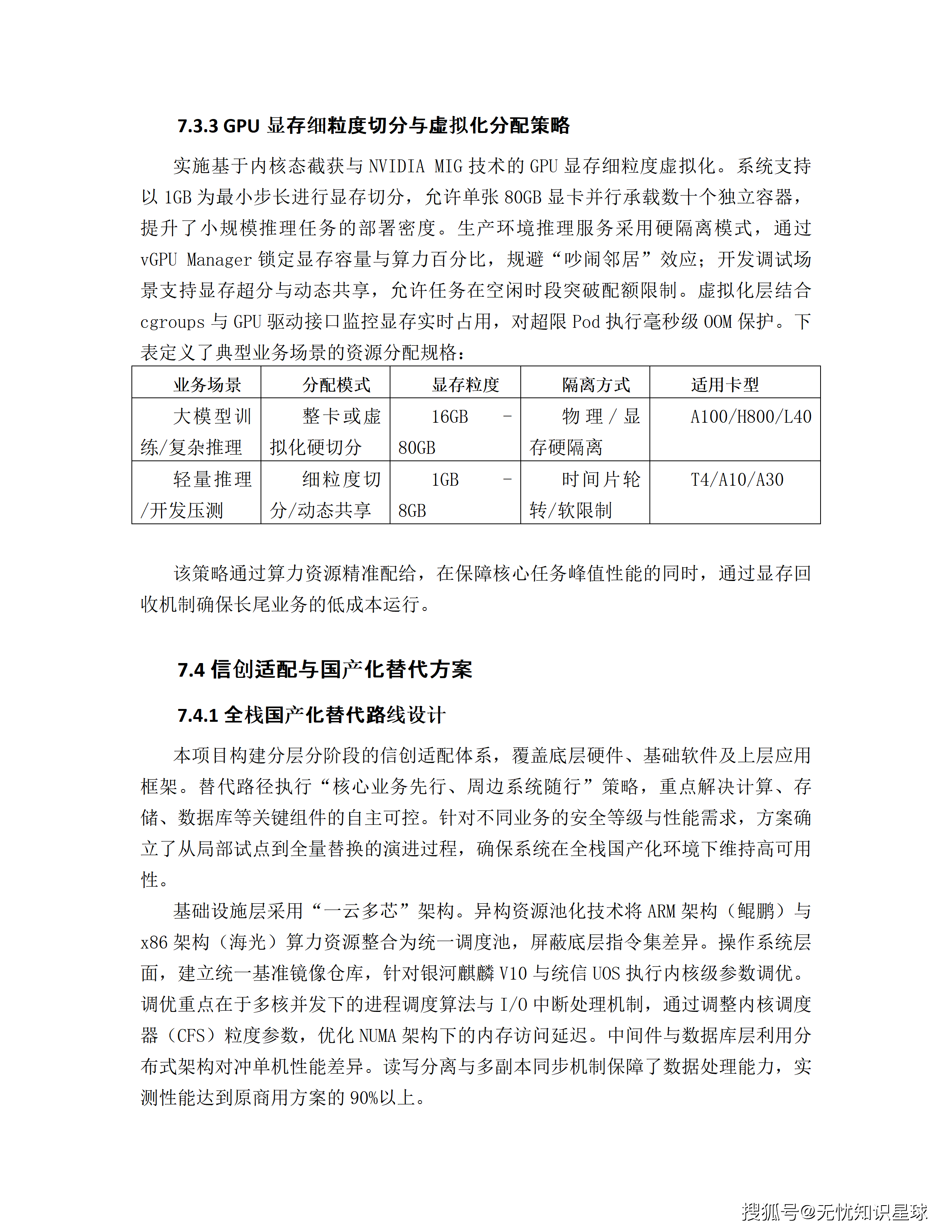 三甲医院专科电子病历(EMR)语义解析与自然语言大模型高质量数据集详细设计方案_89.png