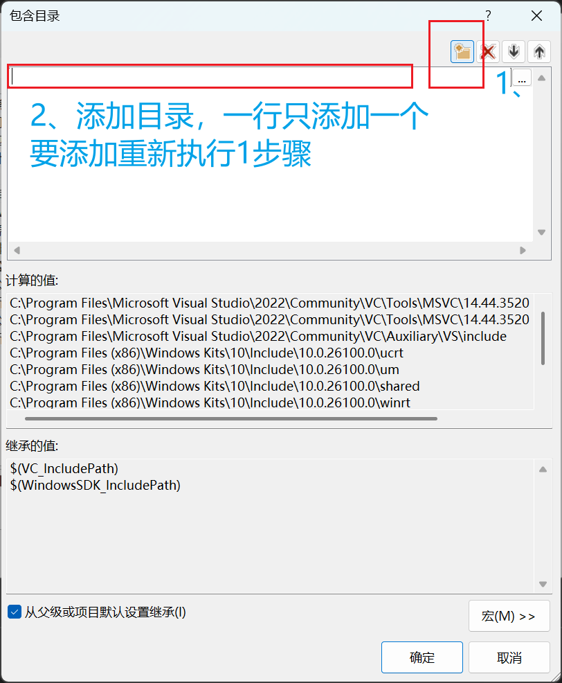 添加目录