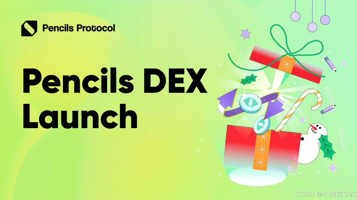 探索Pencils Swap 的叙事：打造流动性与链上收益枢纽-CSDN博客