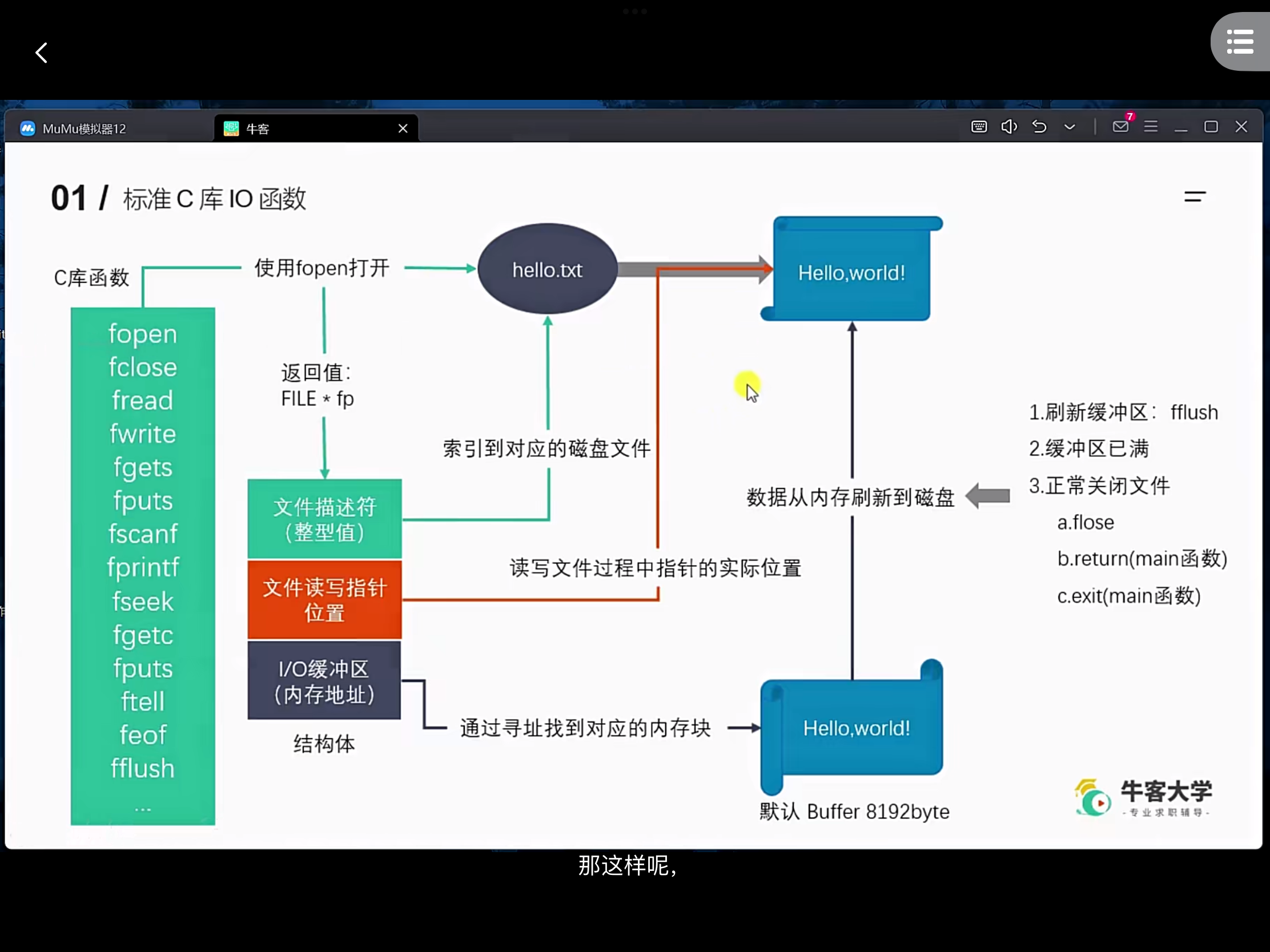 fopen，fopen不安全怎么解决