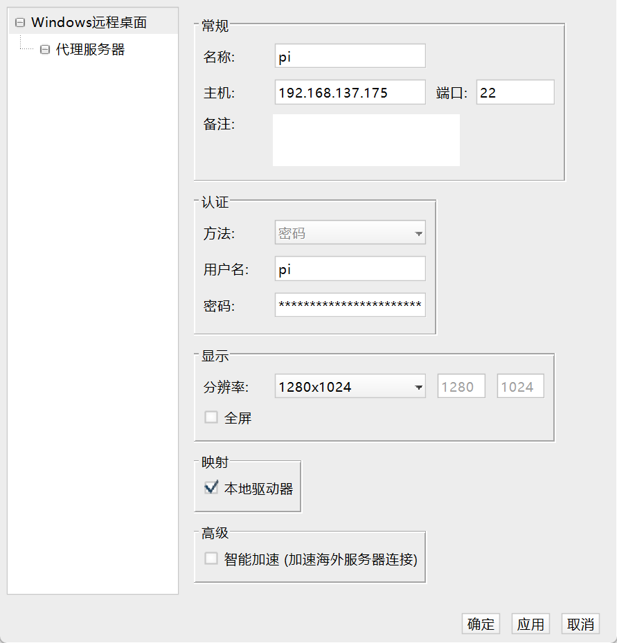 树莓派连接电脑（无屏连接及用VNC连接灰屏解决，不需要网线）_树莓派vnc灰屏