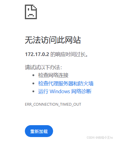 无法访问