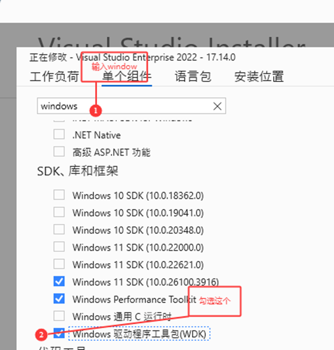 Windows11+VS2022搭建(Driver)驱动开发环境(一)_vs2022驱动开发环境配置