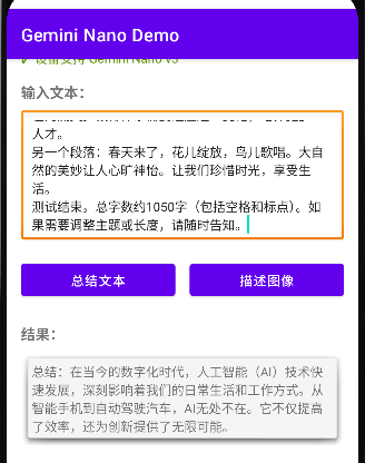Gemini Nano文本摘要功能演示 Gemini Nano Demo运行结果