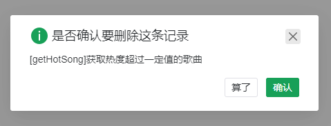 删除寄连