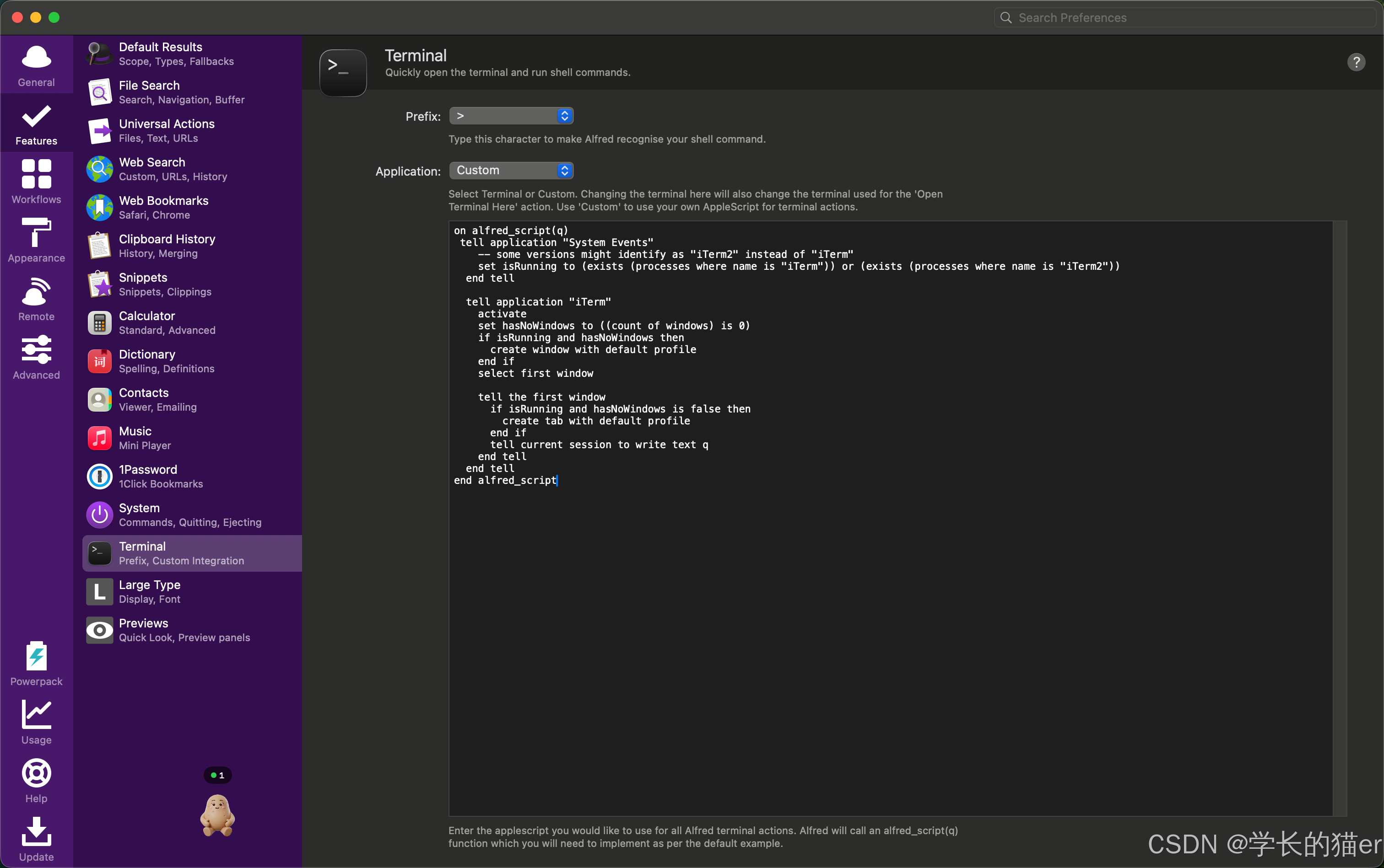 iTerm2-CSDN博客