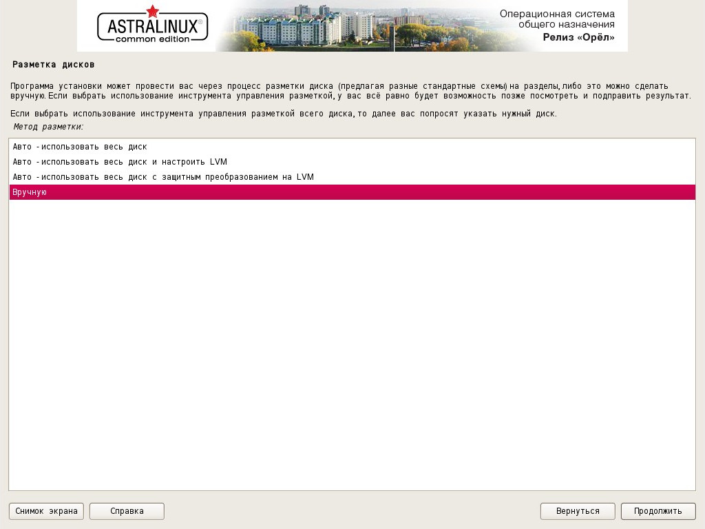 [Image of Загрузочное меню]