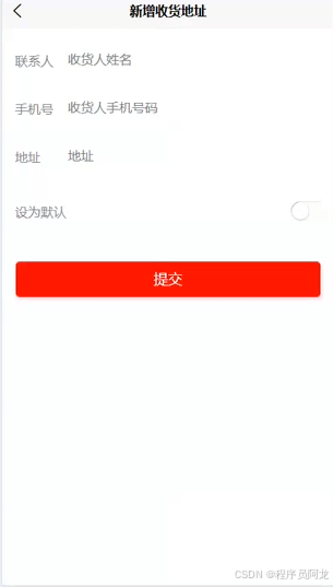 基于微信小程序的扶贫助农系统