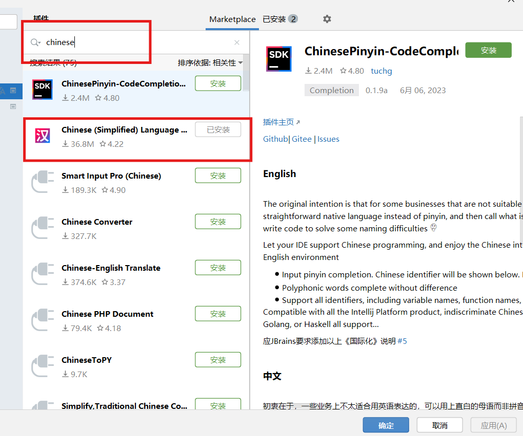IntelliJ IDEA设置为中文,中文汉化教程以及中文控制台出现乱码问题,附详细图解_intellij idea汉化-CSDN博客