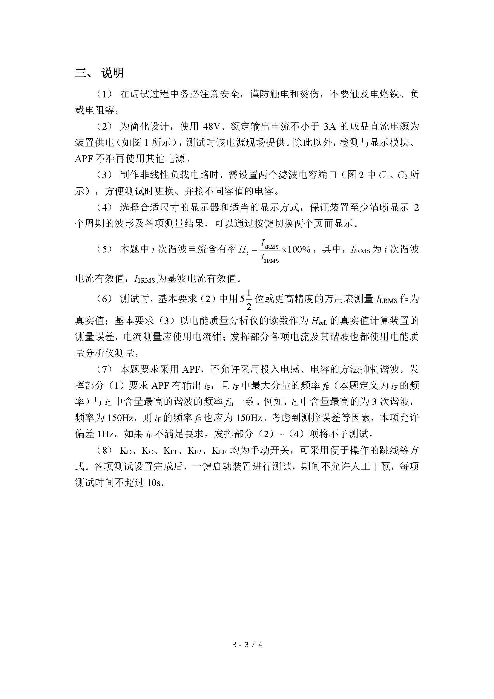 2025年全国大学电子设计大赛赛题_电子设计大赛历年真题-CSDN博客
