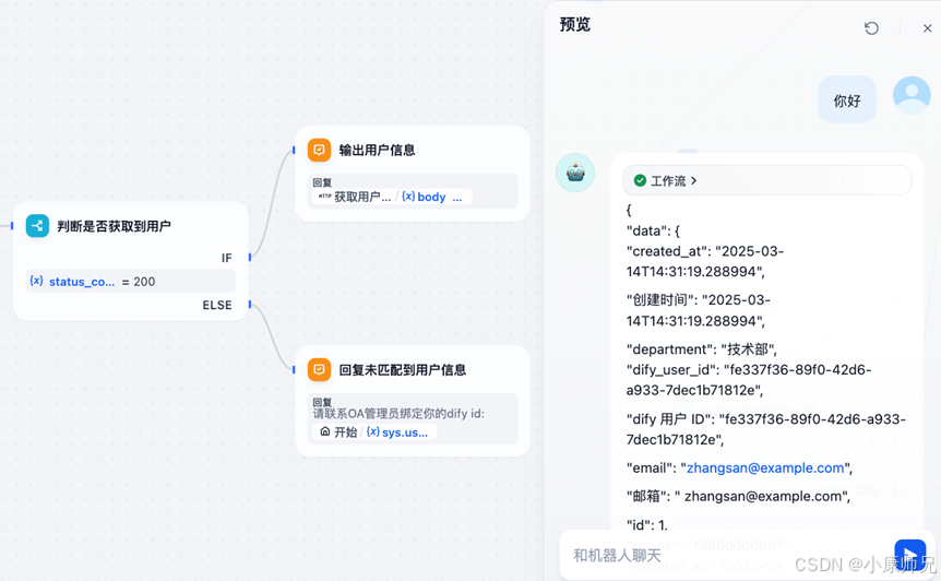 图10.8  成功绑定用户id