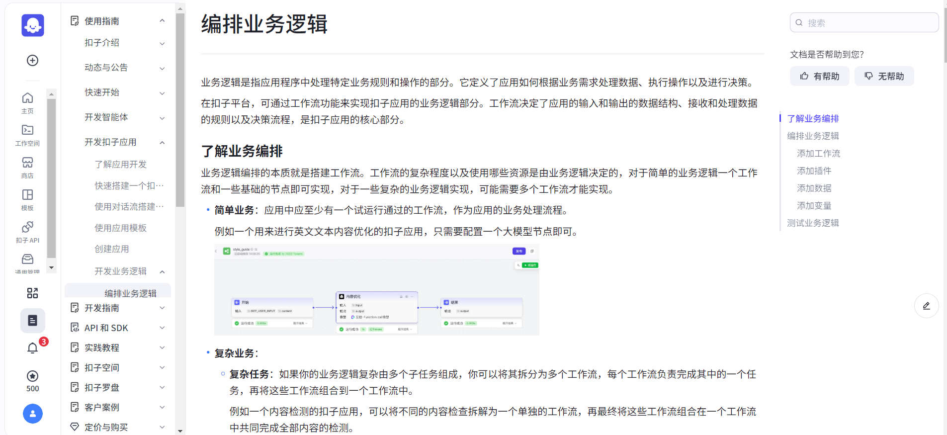 今天凌晨，Coze智能体竟然开源啦，AI开发新时代的黎明