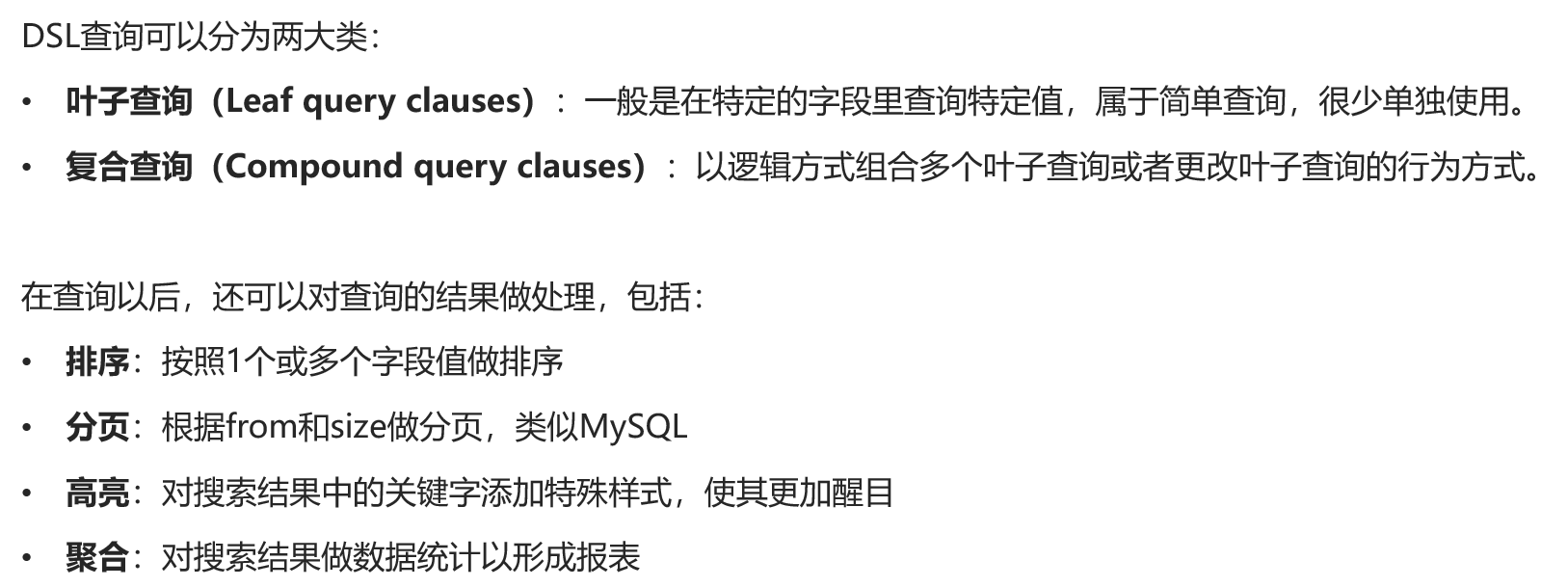 搜索引擎Elasticsearch入门——学习笔记_elasticsearch学习
