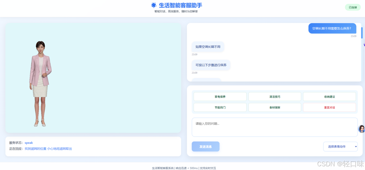 从会回答到能落地:Agent 进入线下服务场景前,必须先懂表达.png