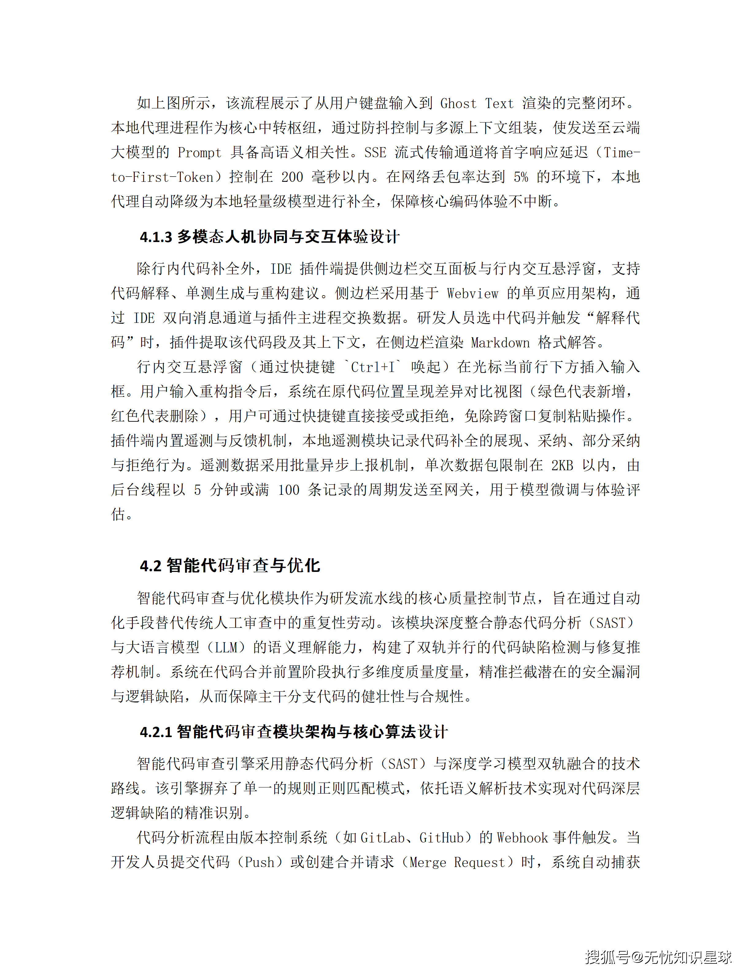 文章配图-43