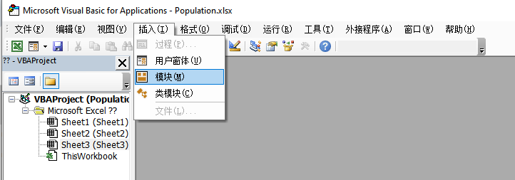 插入新模块