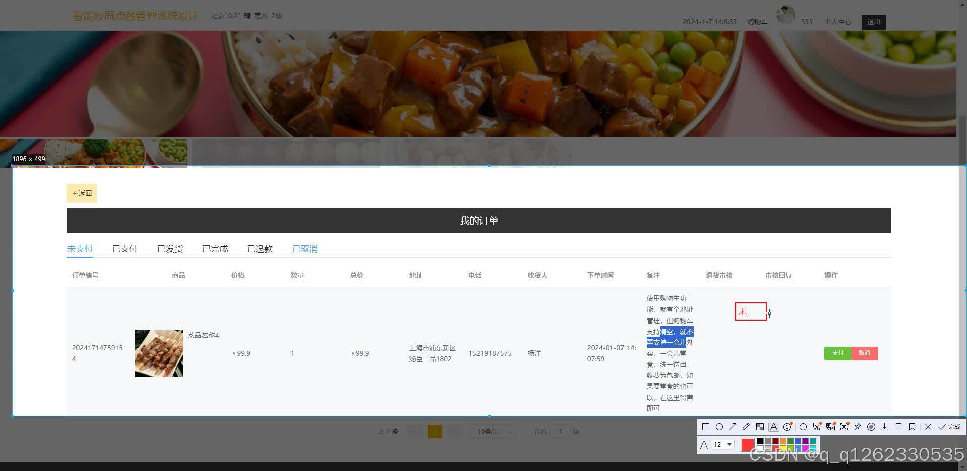 请添加图片描述
