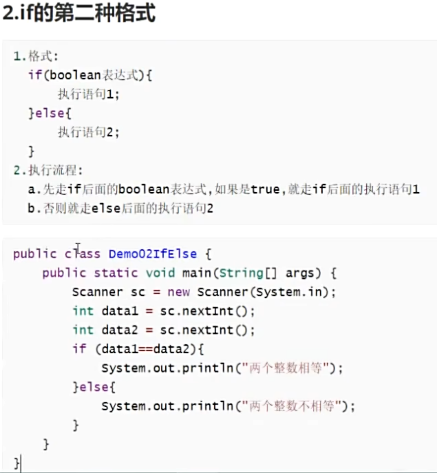 模块四--Scanner/Random/Switch/if/for/while--尚硅谷Java笔记总结-CSDN博客