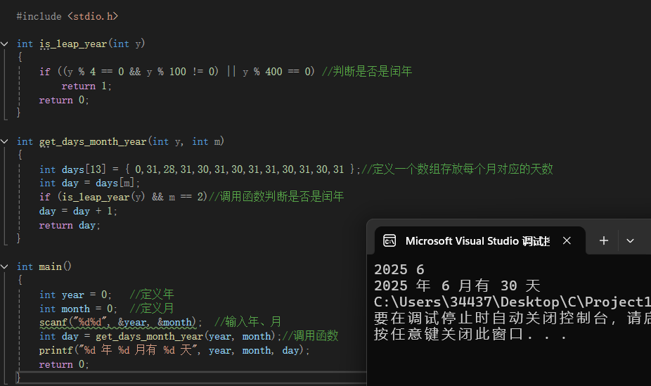 C语言函数（教你如何从零开始学C语言函数）-CSDN博客