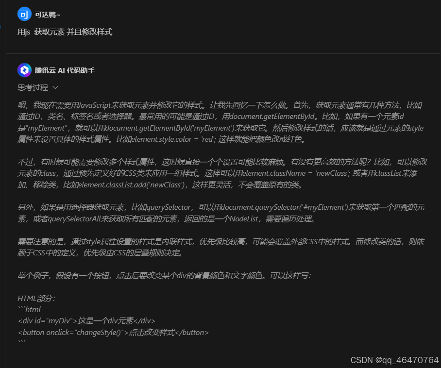 自动生成包含数据库连接、路由定义、错误处理的完整代码。