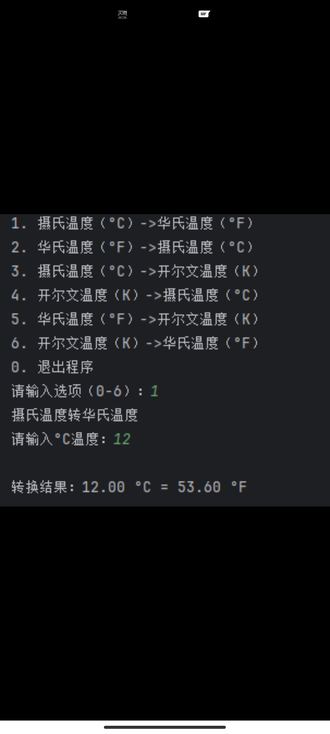 温度转换与输入输出强化-CSDN博客