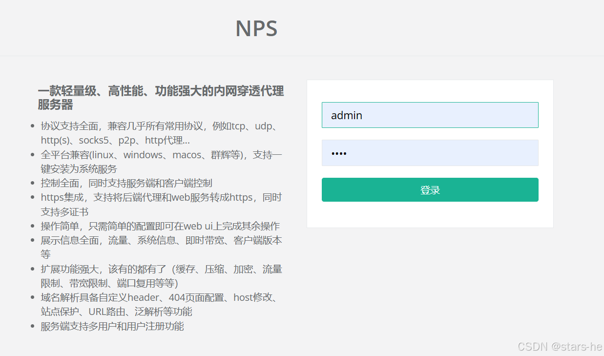 使用内网穿透工具NPS，docker容器搭建ThingsBoard服务器_nps docker