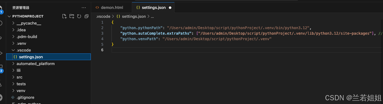 如何将PyCharm 中使用 PDM 管理的 Django 项目迁移到 VS Code 并确保一切正常工作？