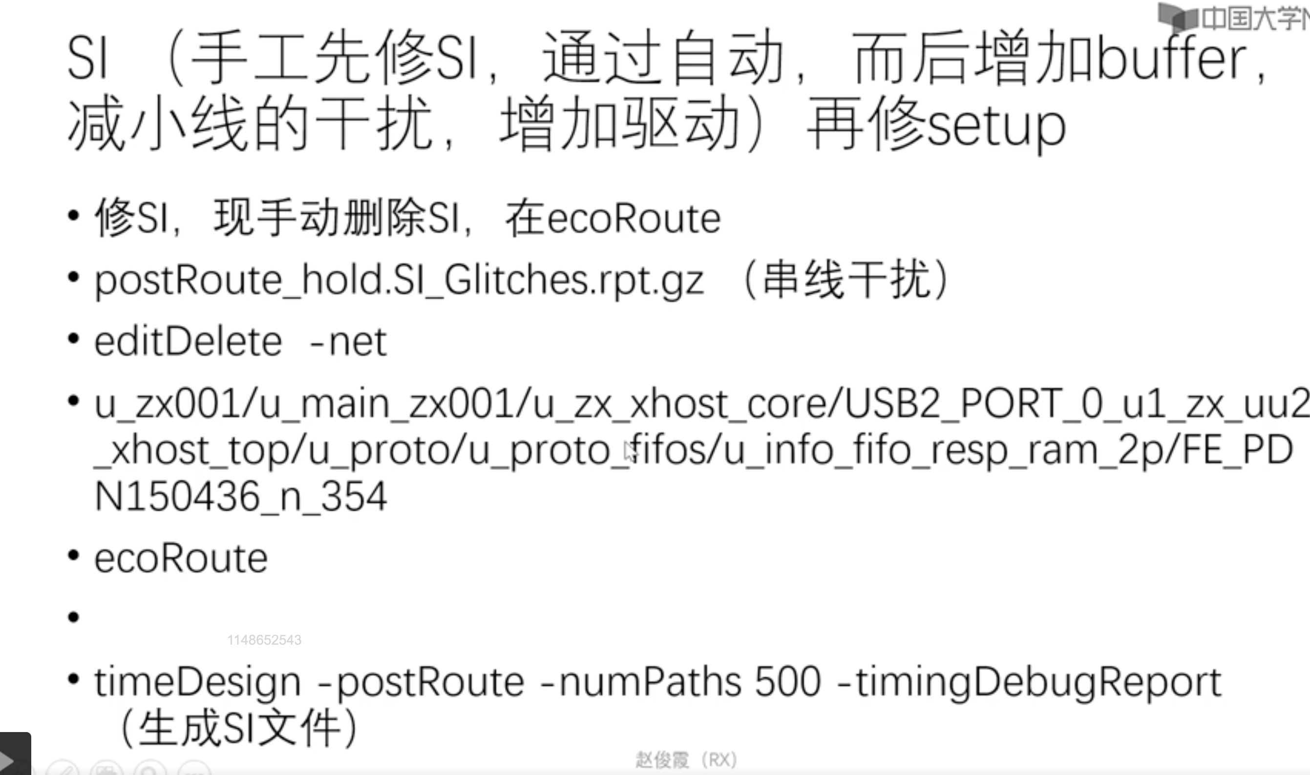 innovus routing后修timing_innovus route阶段提升timing-CSDN博客
