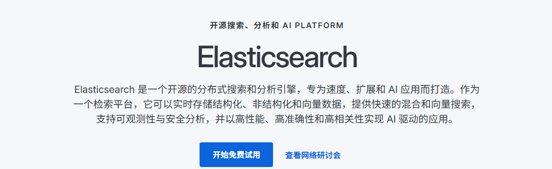Elasticsearch