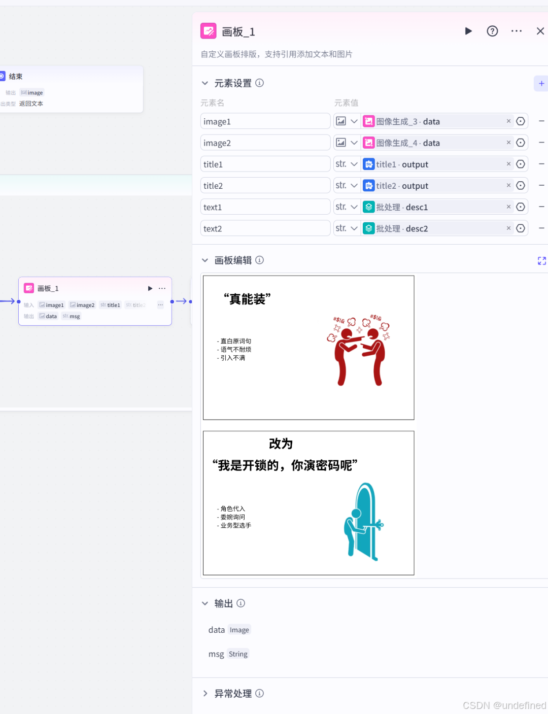 Coze（扣子）智能体工作流：自动批量生成小红书图文，1分钟100篇，无需手动作图_小红书扣子空间工作流-CSDN博客