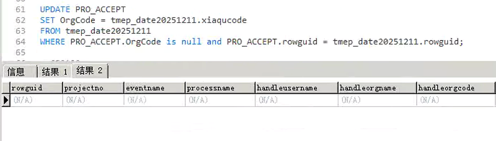 Pg数据库多张表关联更新_pg数据库多表更新-CSDN博客