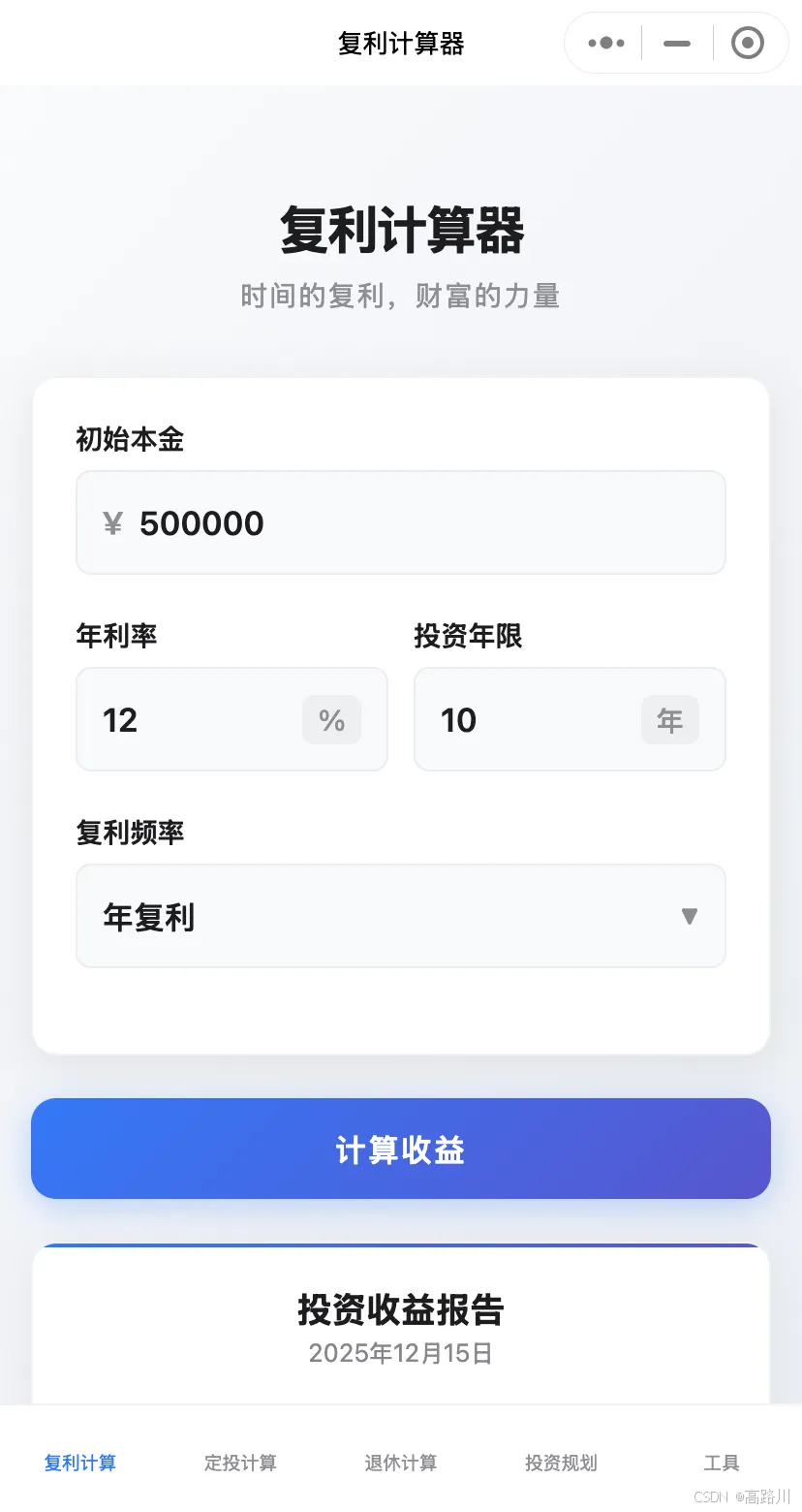 我用AI 做了两个小产品-CSDN博客