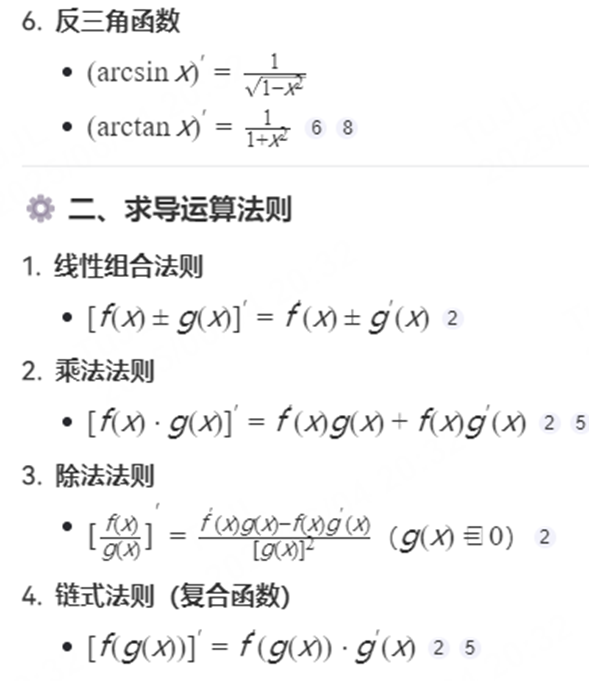 常见函数的导数公式_导函数csdn-CSDN博客