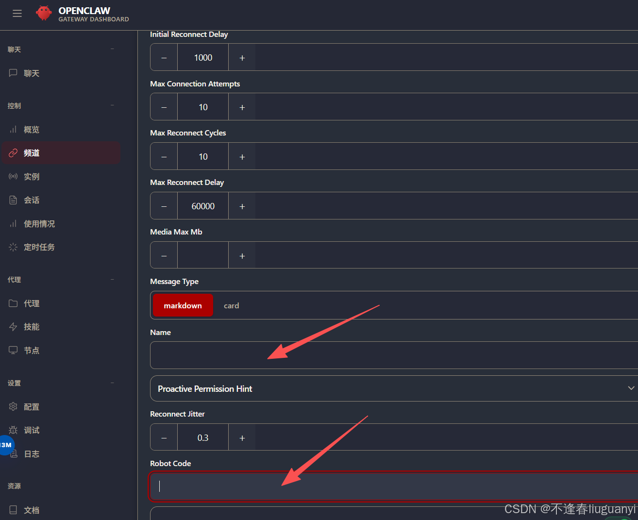 检查机器人的名称代号是否匹配