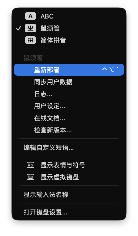 Apple Rime Mac上配置Rime输入法_rime输入法 mac-CSDN博客
